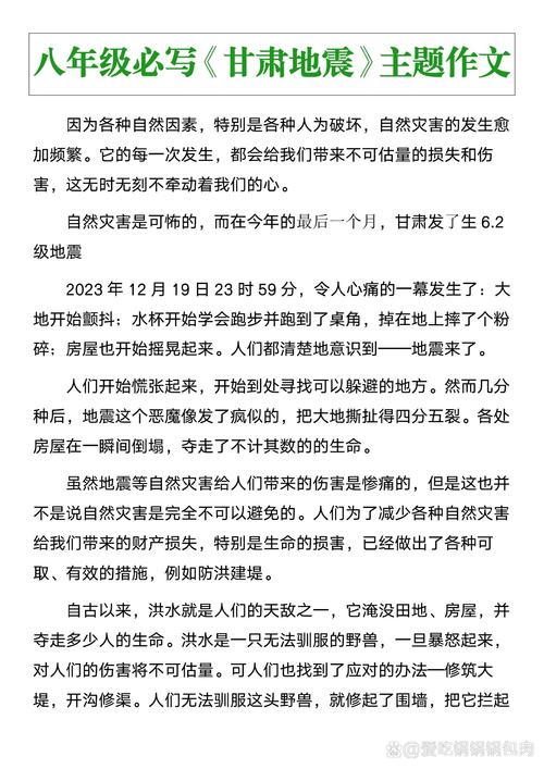 【地震新闻，地震新闻最新消息今天】-第5张图片