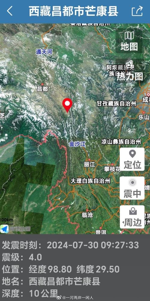 【地震新闻，地震新闻最新消息今天】-第7张图片