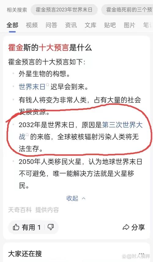 2060预言日本地震-预言日本大地震-第6张图片