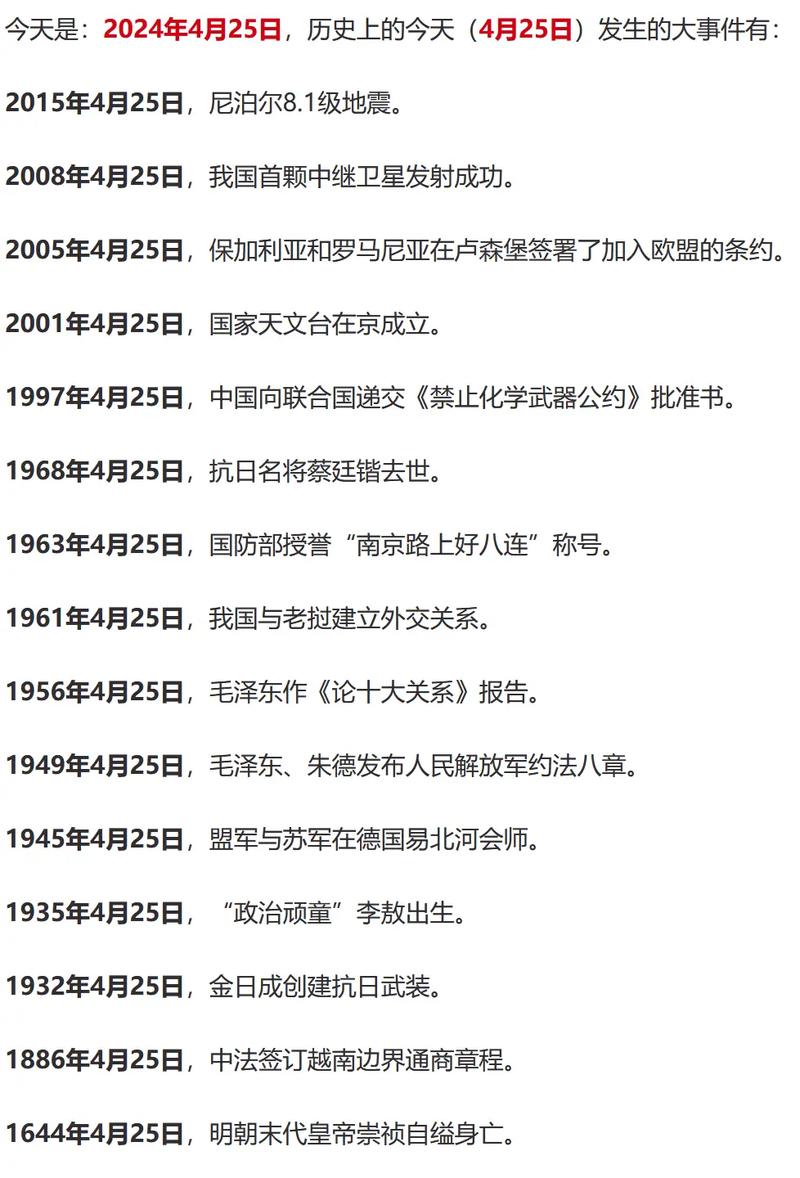 07年哈尔滨地震、哈尔滨地震带-第6张图片