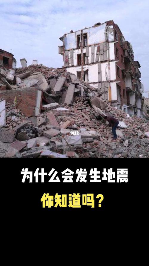 地震9月25日、9月25日哪里地震-第1张图片