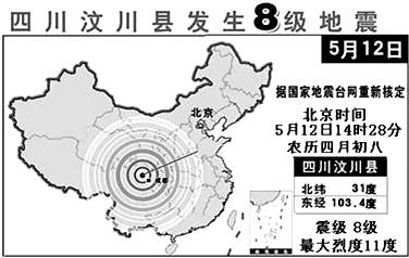 【2017年左旗地震，内蒙古阿拉善左旗地震】-第9张图片