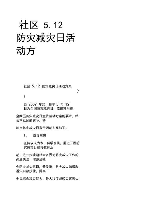 【地震大检查方案，开展地震专项检查情况报告】-第7张图片