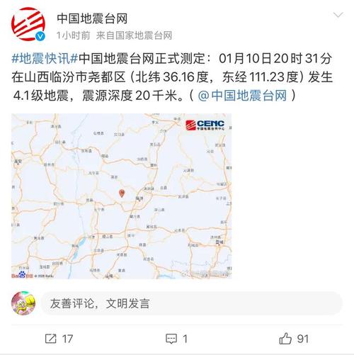 2018年秭归地震、秭归发生大事-第6张图片