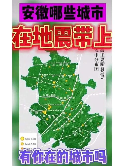 安徽地震是哪个板块(安徽地震区)-第1张图片