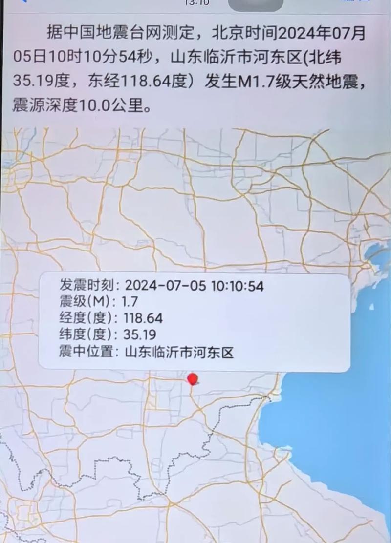 1995平邑地震、临沂平邑地震-第7张图片