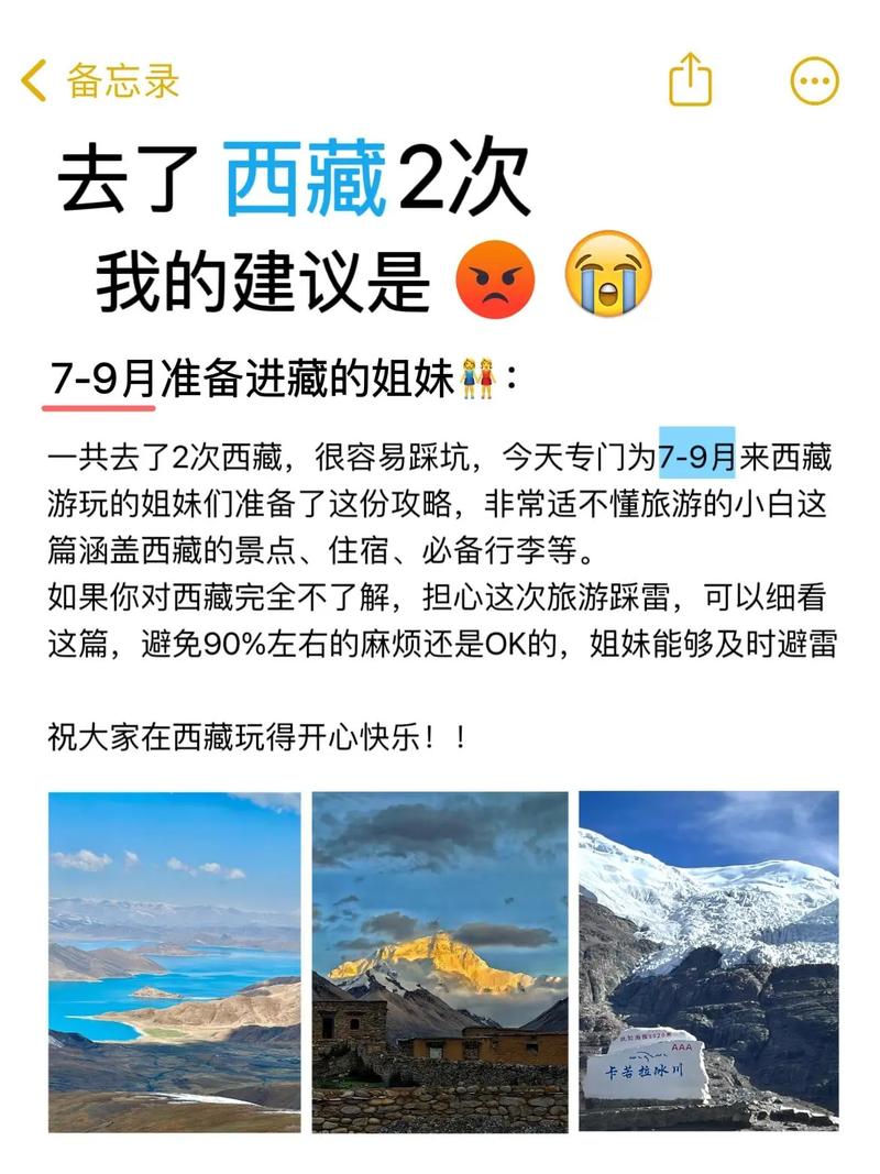 1992年拉萨几级地震-拉萨历史地震记录-第4张图片