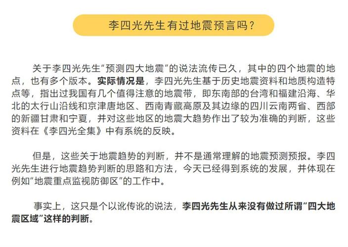 2017年全国地震预测、2017地震最新消息今天-第1张图片