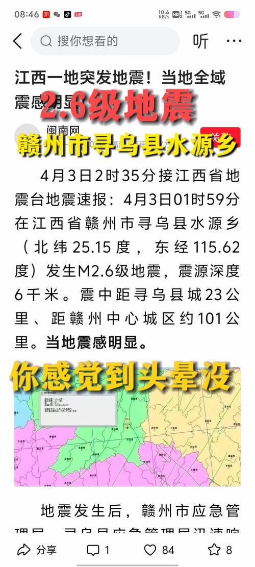 05年那里地震-08年512地震-第5张图片