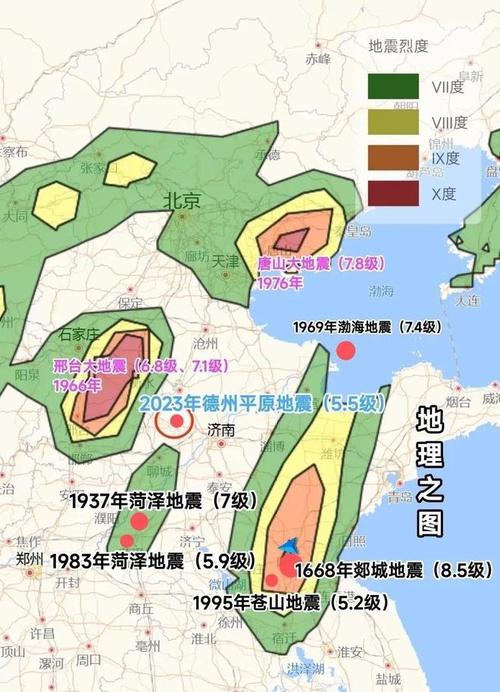 【12月28临沭地震，2020年12月18日临沭地震】-第9张图片