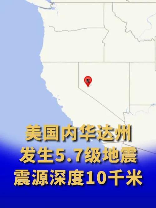 5.7级地震的结果-57级地震属于什么强度-第6张图片