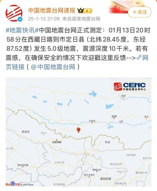 大庆有没有地震最近-大庆地震了吗刚才2021-第6张图片