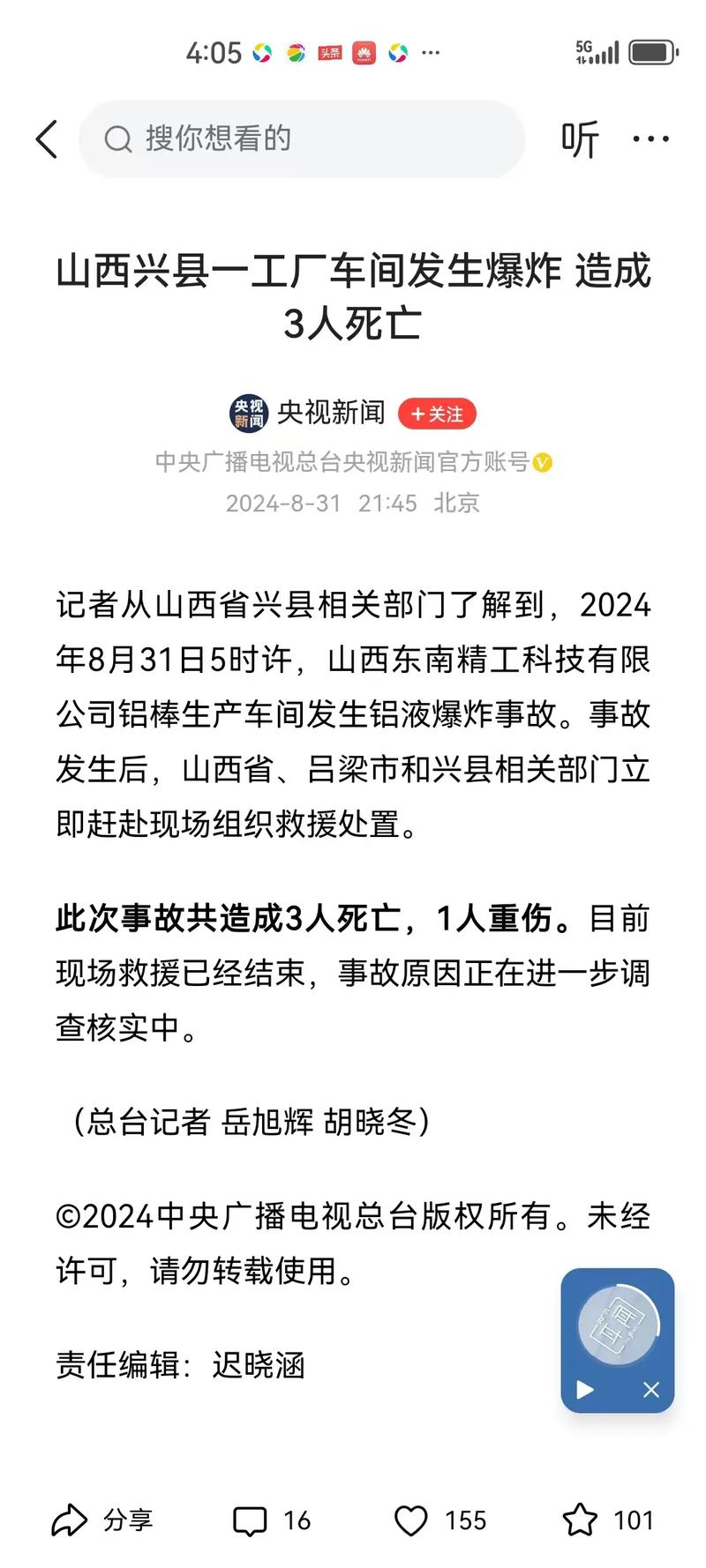 【2007年智利地震，智利2010地震】-第5张图片