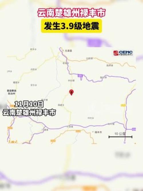 楚雄禄丰地震情况(楚雄禄丰地震情况如何)-第2张图片