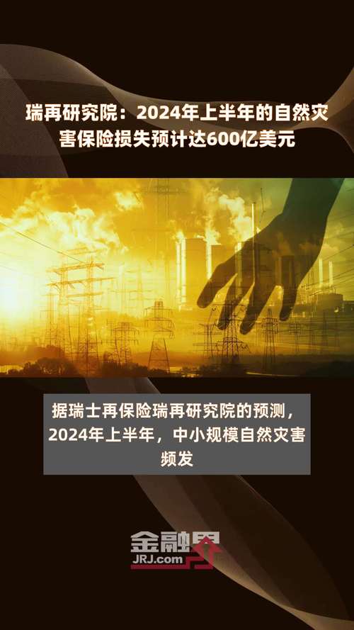 2009年至今地震资料、2009年地震时间和地点-第1张图片