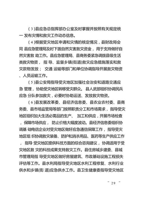 2009年至今地震资料、2009年地震时间和地点-第2张图片