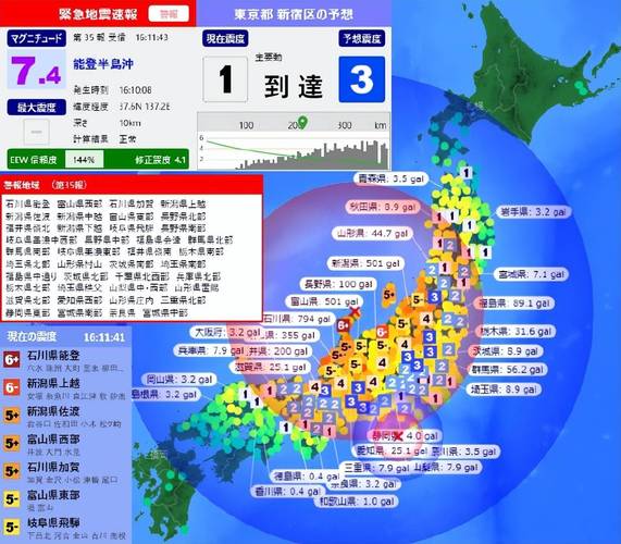 2017全年地震、2017地震最新消息今天-第5张图片