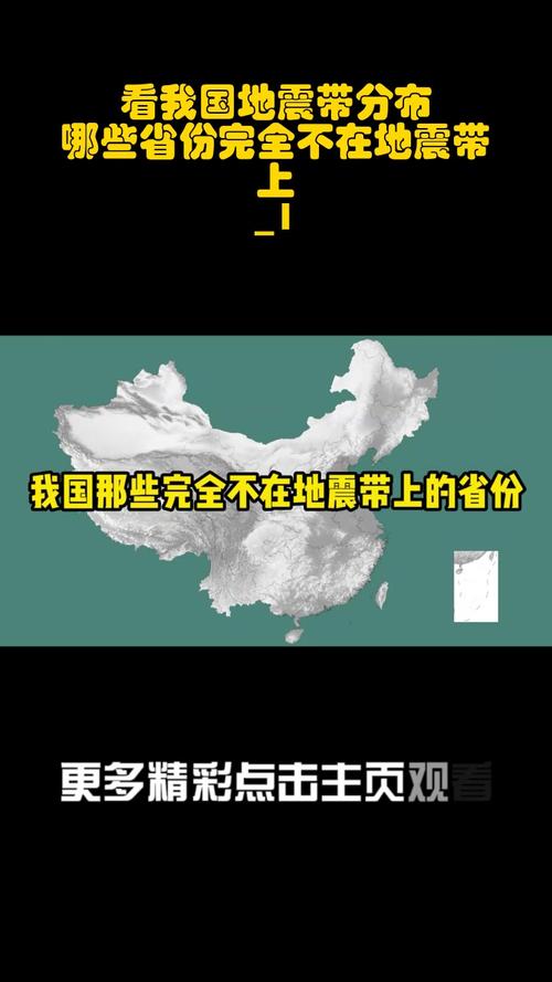 【2018揭阳地震，揭阳地震历史】-第3张图片