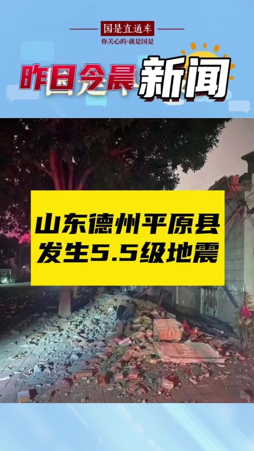 【6号哪里地震了，6月6日哪里地震了】-第8张图片