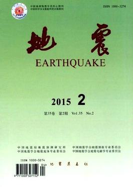 【地震方面核心期刊，地震类期刊】-第4张图片