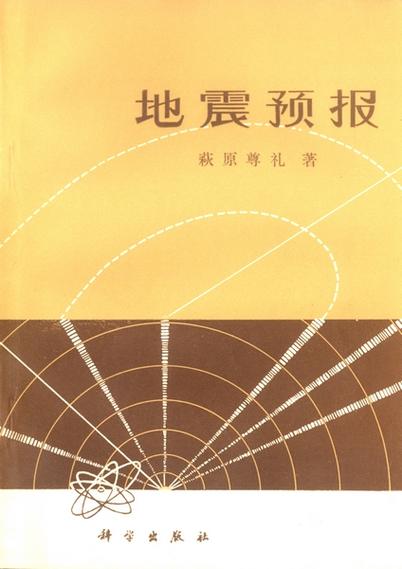 【地震按谁发布为准，地震属于哪个部门发布】-第1张图片