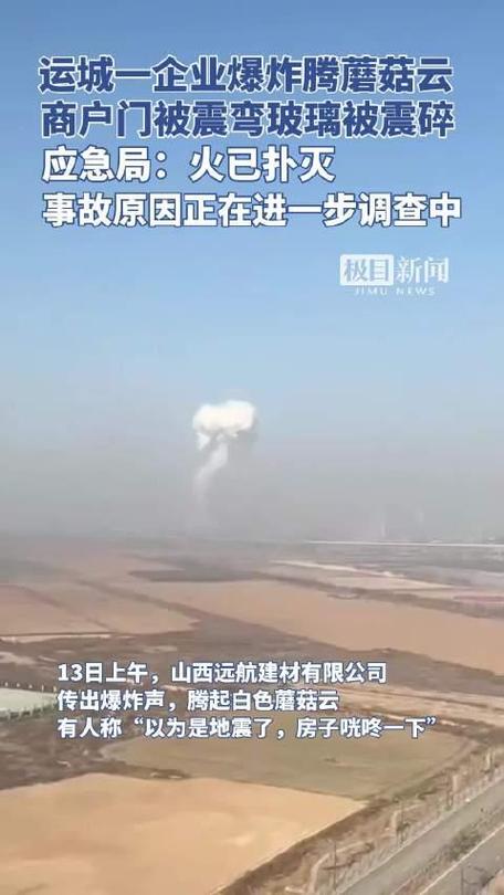 大同最大的地震(大同地震断裂带)-第3张图片