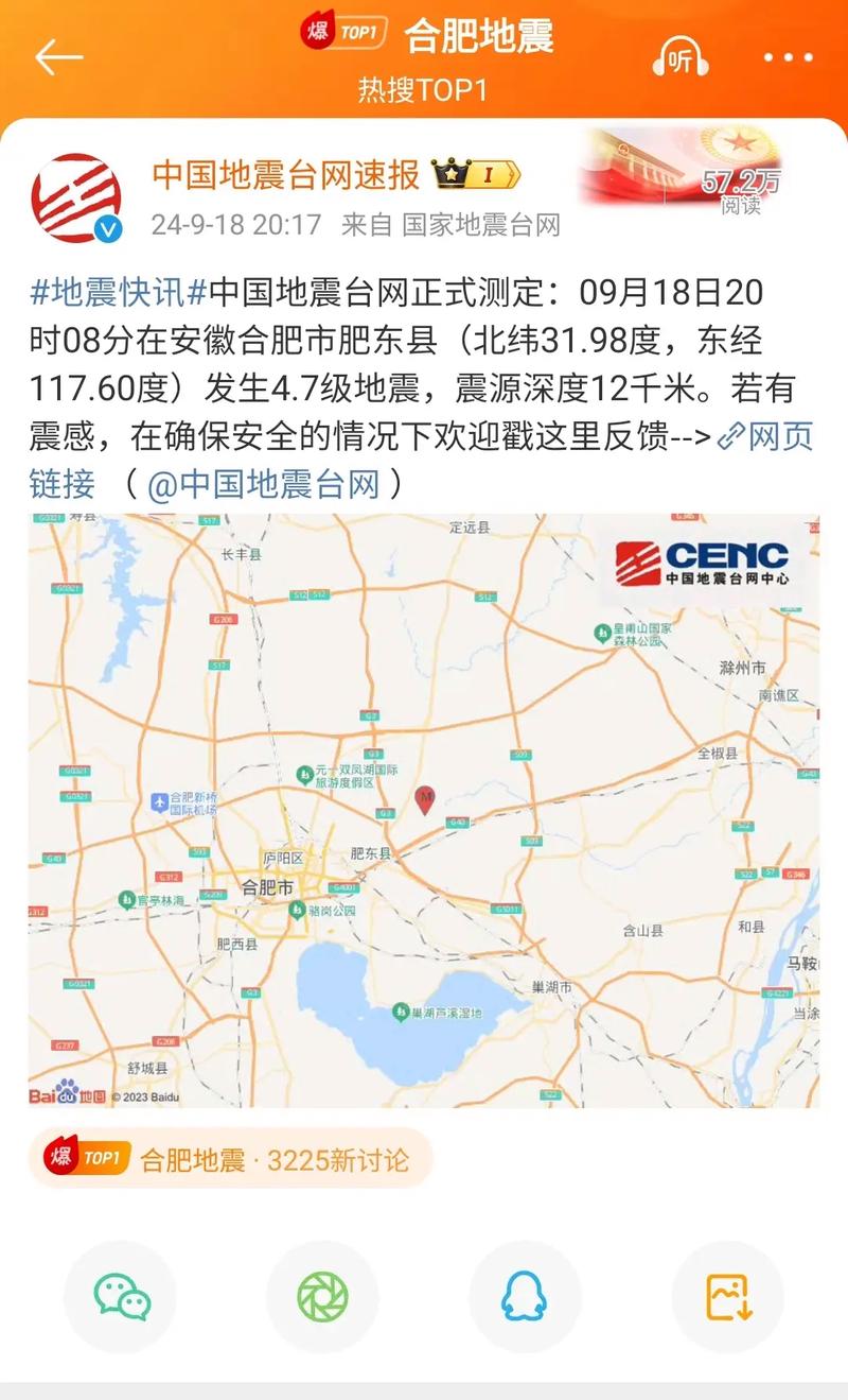 【2019北京地震了吗，北京历年地震】-第8张图片