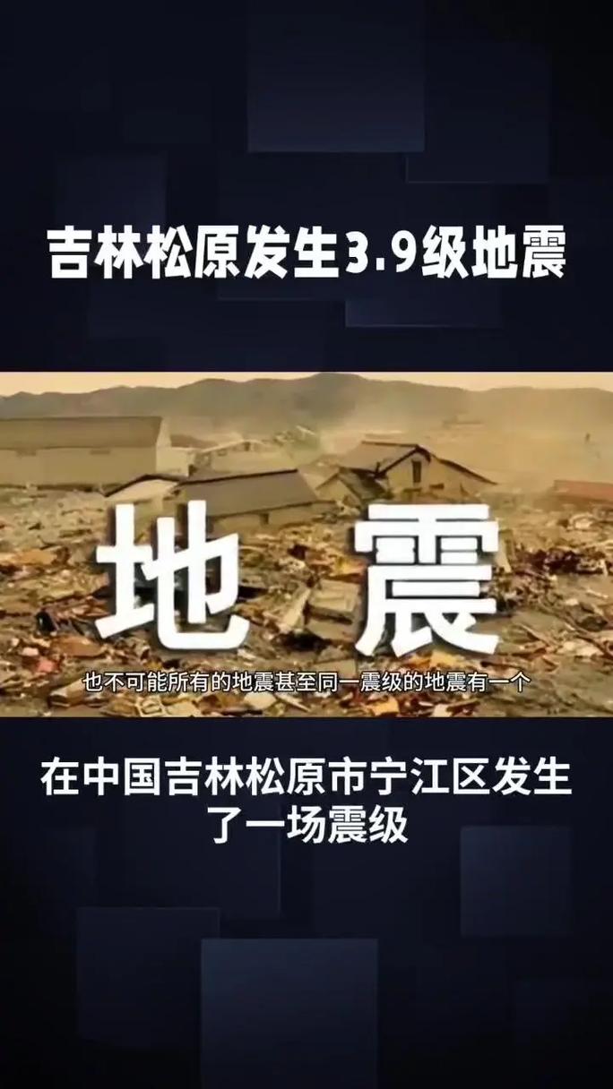 5.7级地震范围(地震57级大不大)-第1张图片