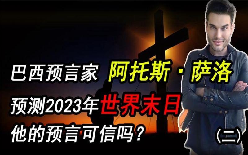 06年预测地震、06年是什么地震-第6张图片