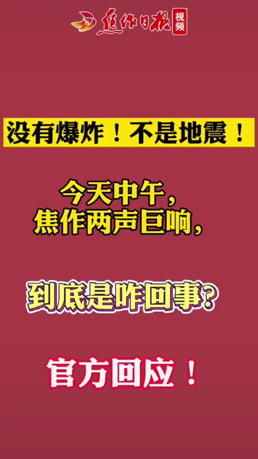 【20208月18刚地震，8月18日地震】-第2张图片