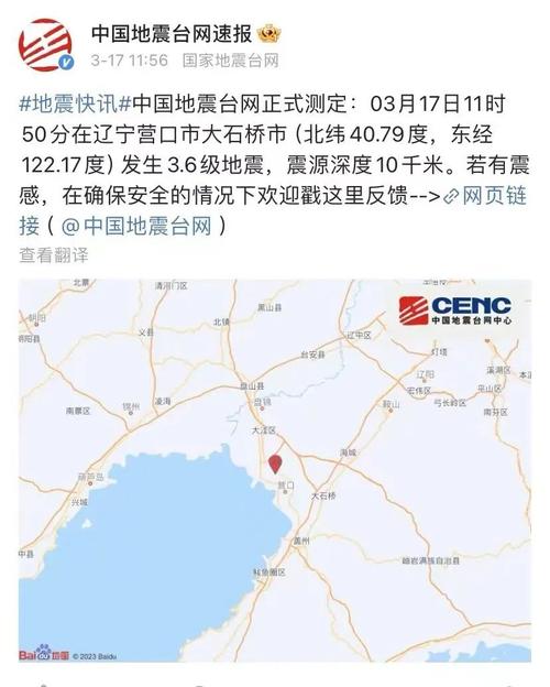 3.6级地震危害、地震36级什么概念-第4张图片