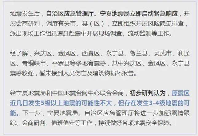 2018山西真的地震、08年山西地震谣言-第4张图片