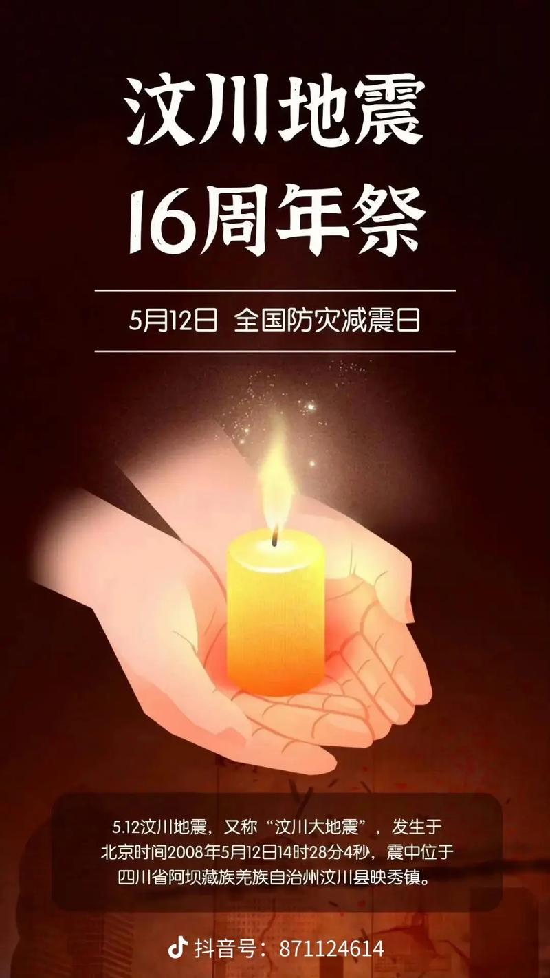 【08年鸡西地震，鸡西地震刚刚】-第6张图片