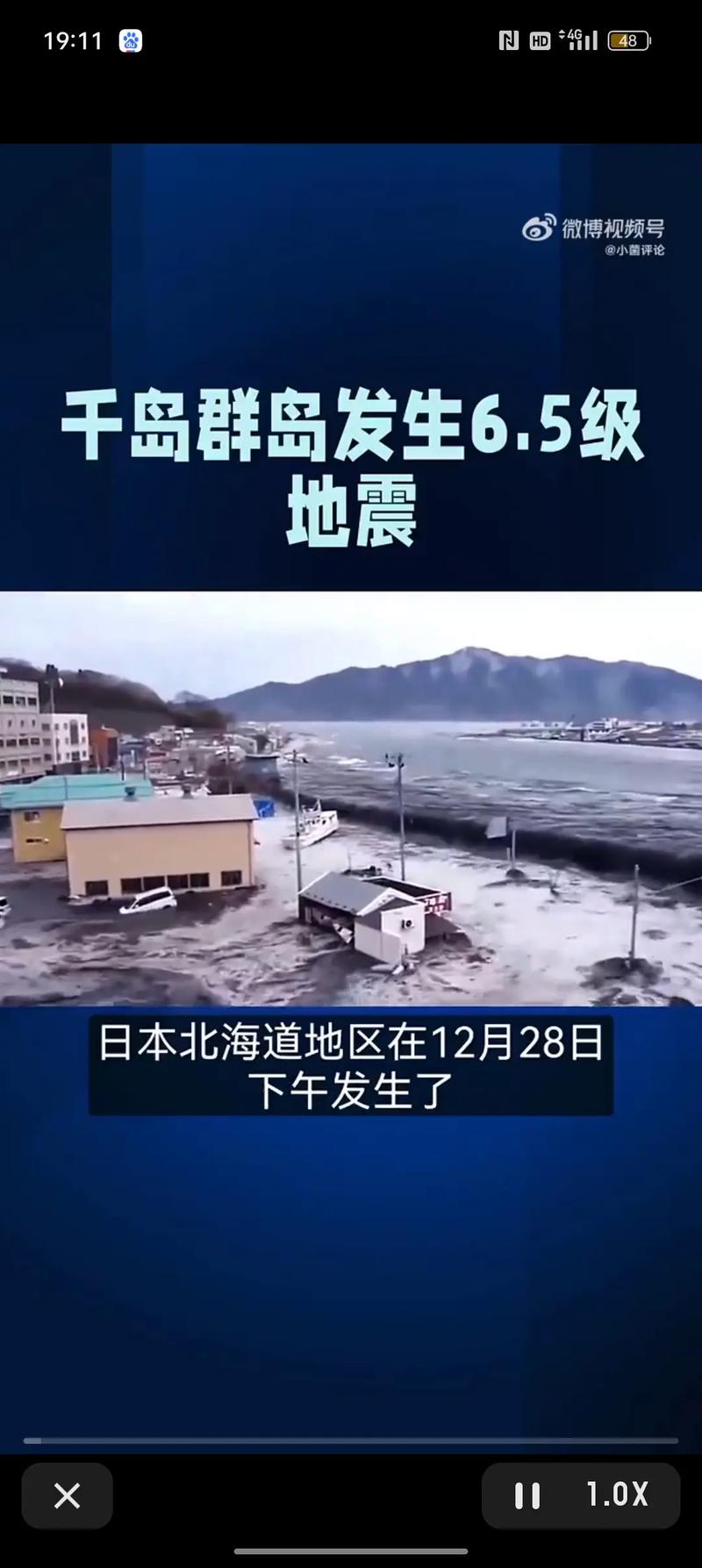 【2018精河有地震吗，精河县地震了吗】-第6张图片