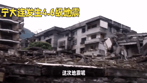 大连地震损失预测-大连地震烈度-第2张图片