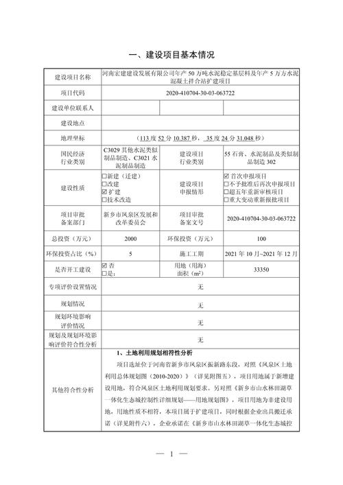 地震安评报告费用、地震安评报告费用由谁承担