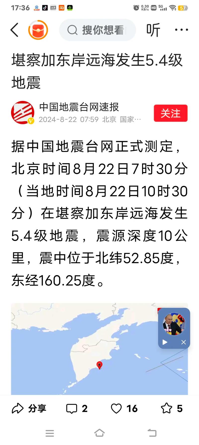 地震短期预报是、地震短期预报是指多少时间内的地震预报-第2张图片