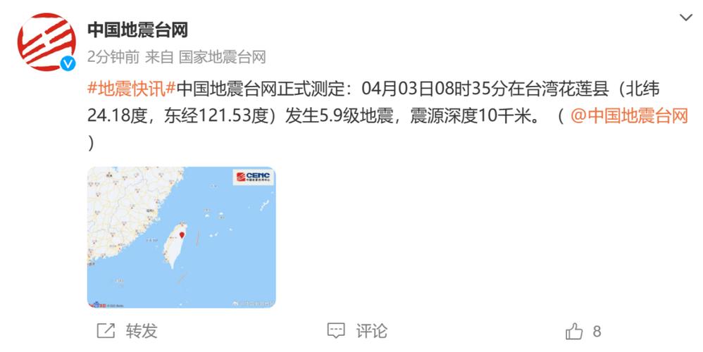 地震短期预报是、地震短期预报是指多少时间内的地震预报-第5张图片