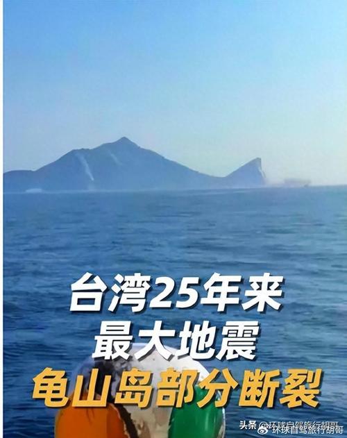 2018近期地震频发(2018年地震有哪些)-第3张图片