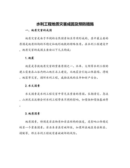 【2003年阿勒泰地震，阿勒泰地区地震局】-第7张图片