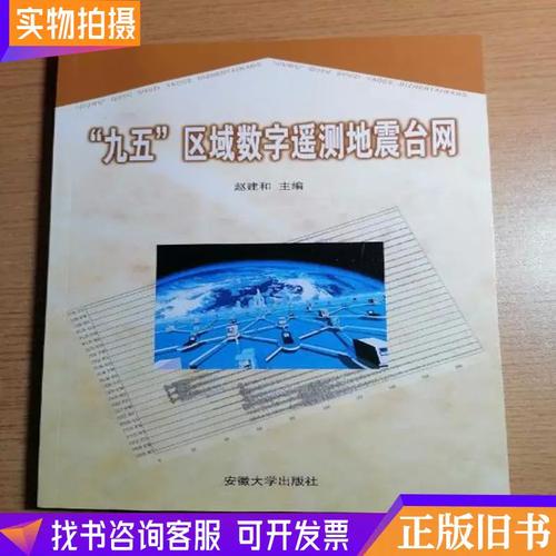 【天津地震网，天津地震网实时查询今天最新消息】-第7张图片