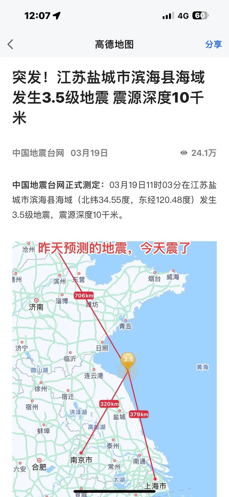 【地震到底可以预测吗，地震到底可以预测吗视频】-第1张图片