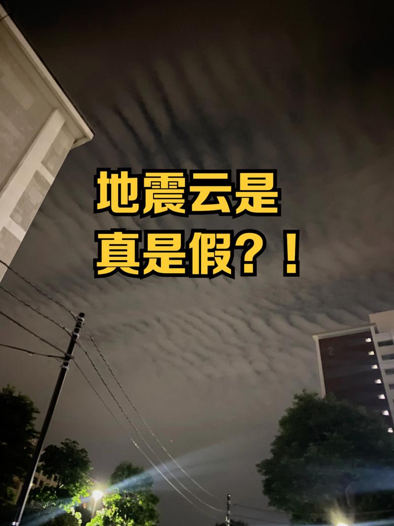 【地震到底可以预测吗，地震到底可以预测吗视频】-第3张图片