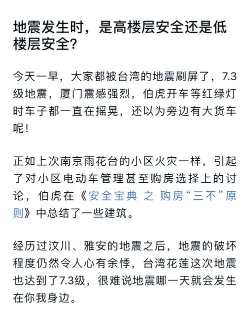 1979介休地震-介休市地震局-第8张图片