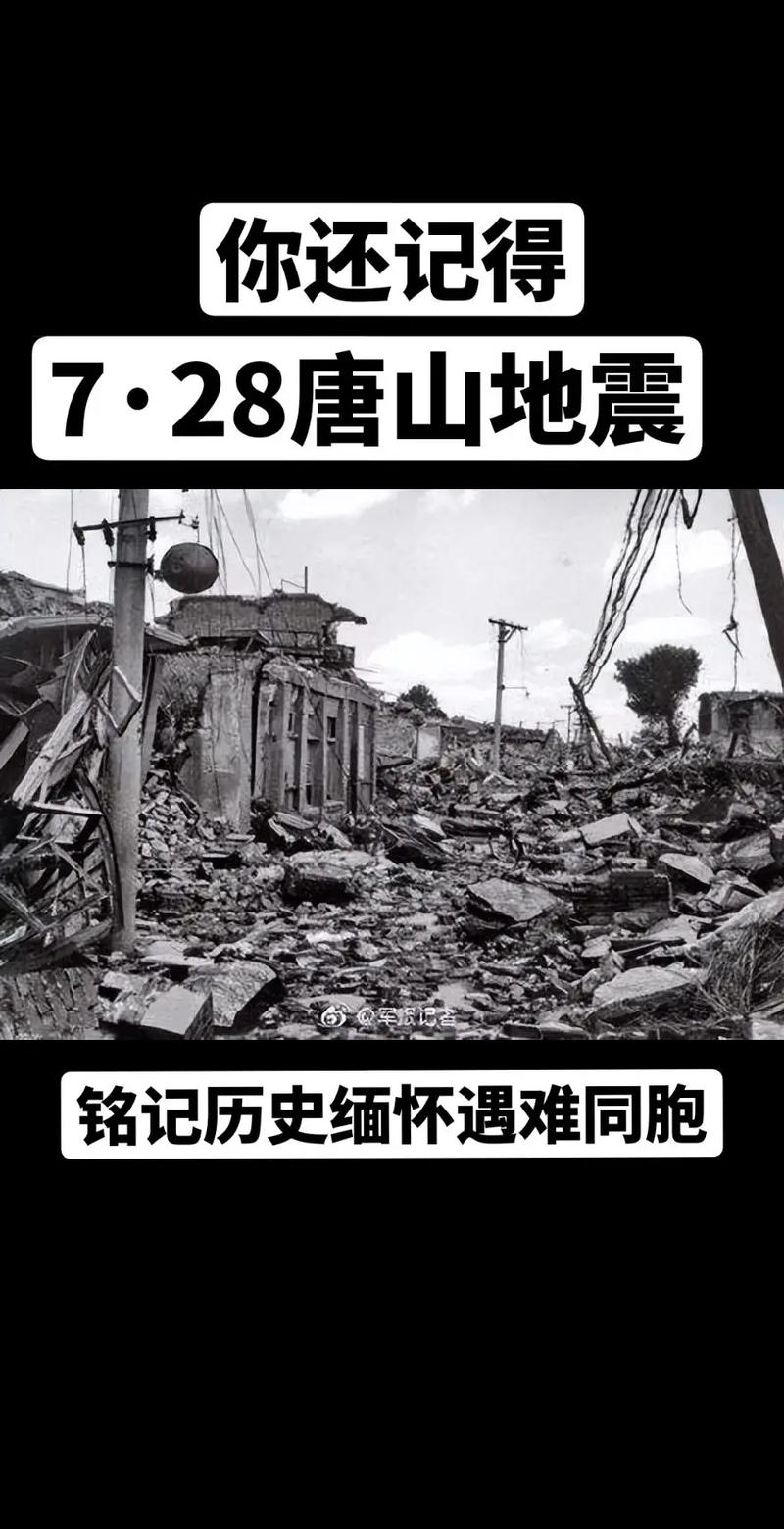 2015年滦县地震(滦县地震最新消息2019)-第7张图片