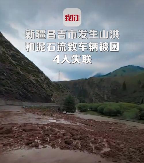 昌吉大地震(昌吉发生爆炸)-第3张图片