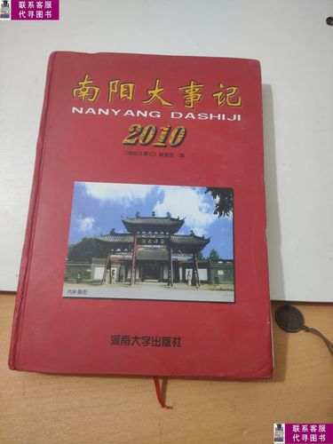 08年南阳地震了吗、河南南阳地震最新消息今天2017-第1张图片