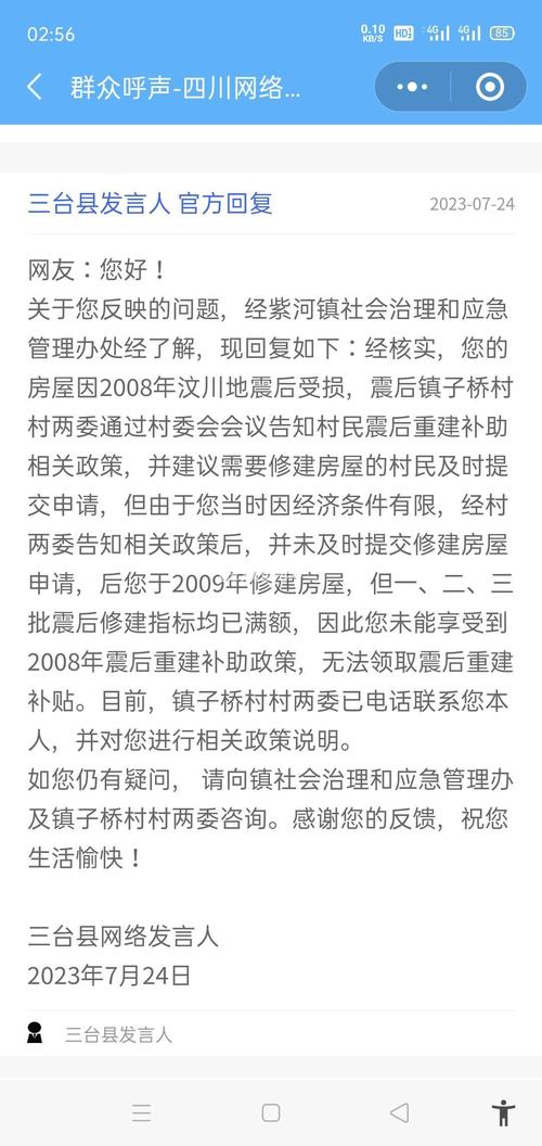 地震补助资金使用、地震补助资金使用方案-第3张图片