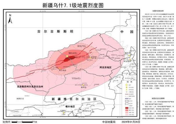 2021年新疆地震了吗、新疆今年地震-第8张图片