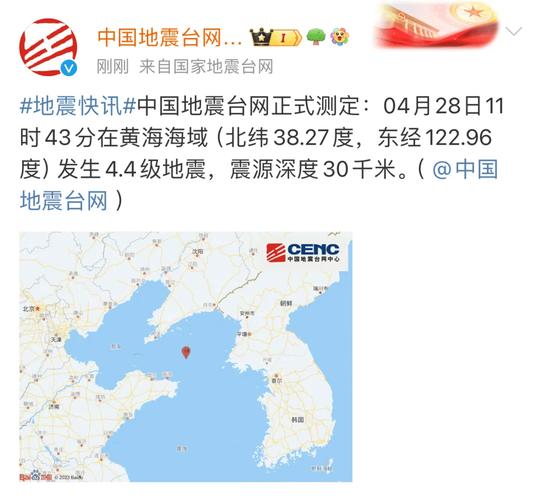 208温泉地震几级地震(温泉大地震)-第8张图片